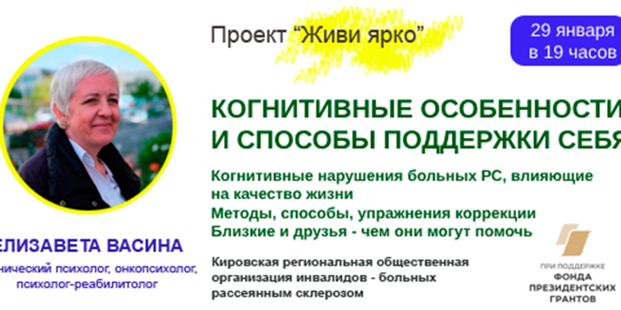Приглашение на психологический онлайн тренинг. Когнитивные особенности и способы поддержки себя