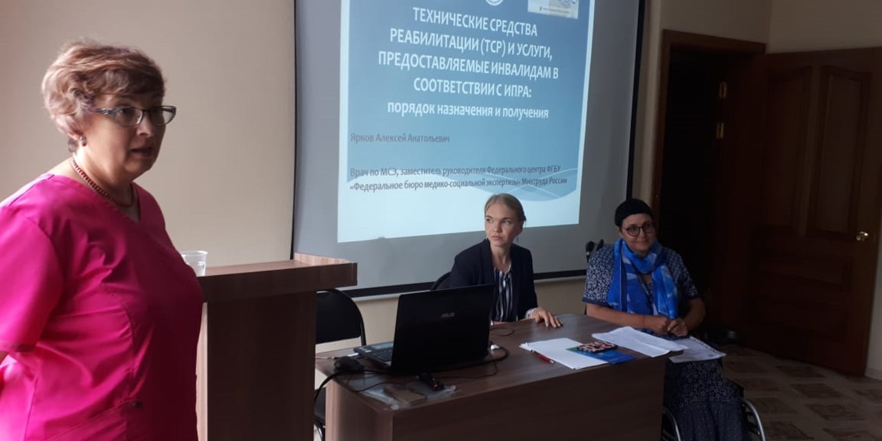 10.07.2019 Абакан. Информационный семинар по теме "Технические средства реабилитации"