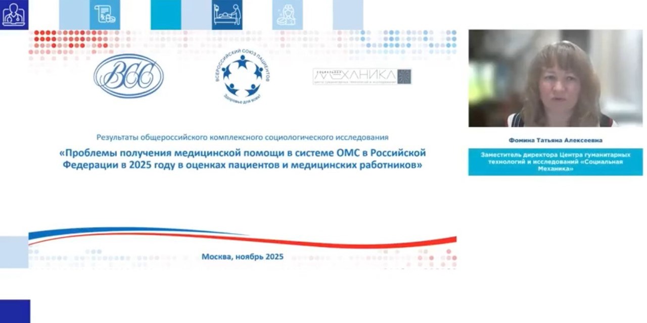 На первом месте среди жалоб пациентов находятся нарушения при лекарственном обеспечении