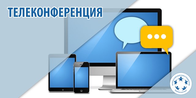 Возможности телемедицины в РФ в 2020 г
