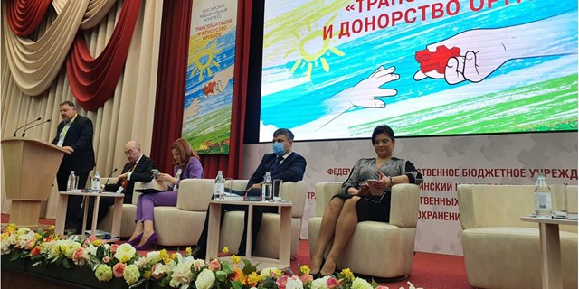 V Российский национальный конгресс «Трансплантация и донорство органов» 