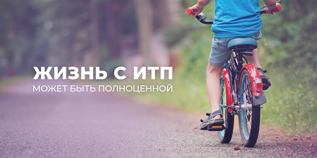 Всероссийский день ИТП отмечается ежегодно 20 октября 