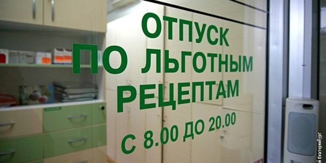 09.11.2023 Льготников вынуждают покупать жизненно необходимые лекарства