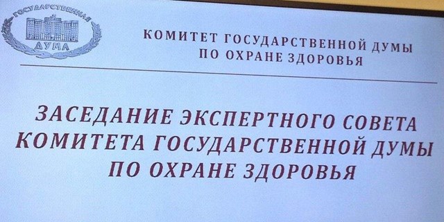 ВСП принял участие в обсуждении развития регистров в Госдуме