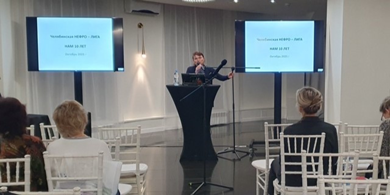 Как диализ перестал быть ограничением. Итоги 10 лет работы МООНП «НЕФРО-ЛИГА» в Челябинске