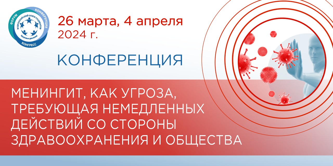 konf_meningit2024-mart-apr-1280h640.jpg