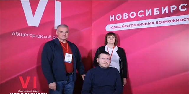 28.11.2023 «6 форум посвящённый доступной среде города Новосибирск»