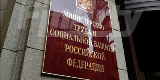 Минтруд разъяснил информацию о сроках оформления медицинского  направления на МСЭ