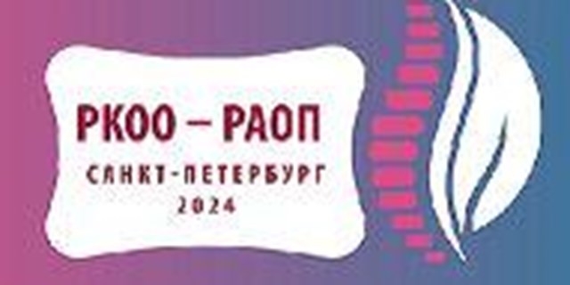 05-07.09.2024 «ОСТЕОРУС» на XI Российском конгрессе по остеопорозу: работа в команде и просвещение )