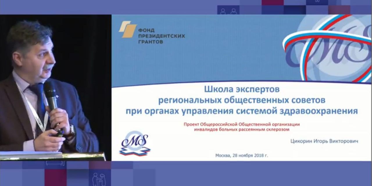 Пленарное заседание по теме «Реализация президентских грантов в сфере защиты прав пациентов