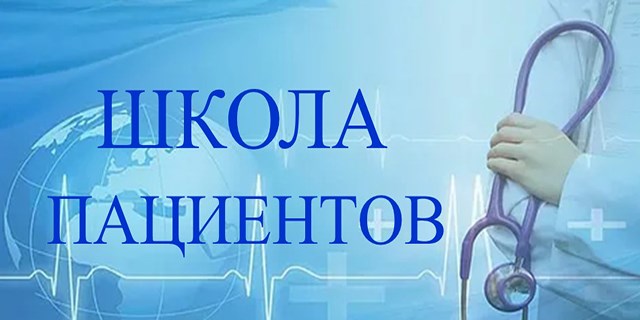 24.10.2024 Ростов-на-Дону. Школа пациентов с рассеянным склерозом в РостГМУ