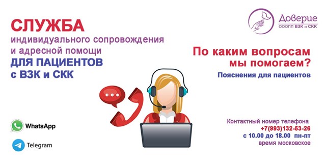 Служба индивидуального сопровождения. По каким вопросам мы помогаем? Пояснения