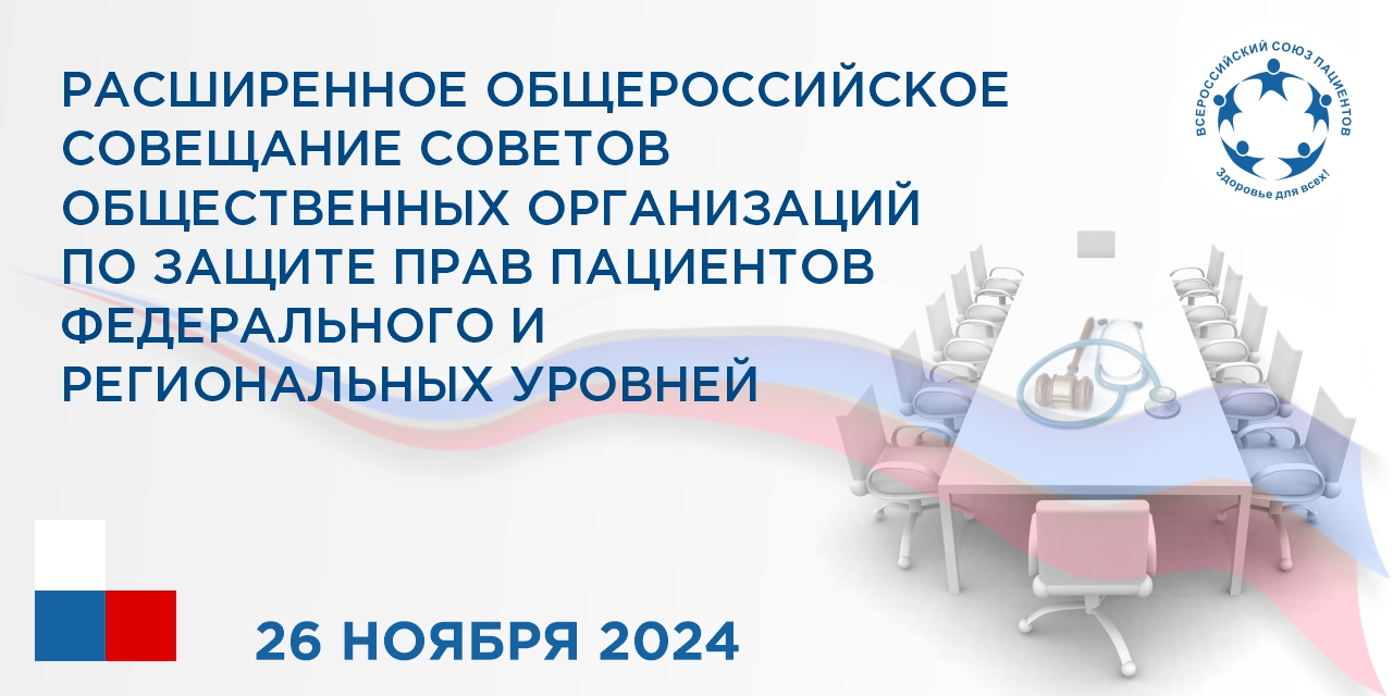 Расширенное заседание общественных советов 1280H640