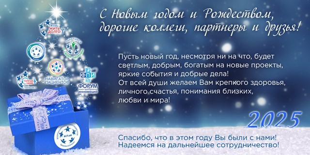 С Новым годом! 