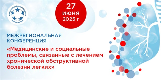 Konfhobl2025 1280H640