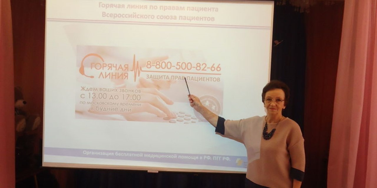 20.11.2019 Снежинск. Школа правовой грамотности для пациентов