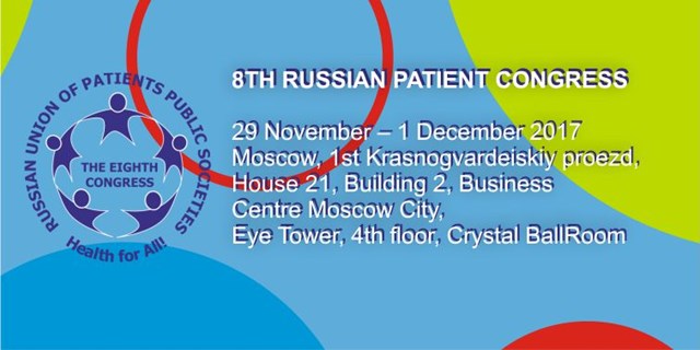 8th Russian Patient Congress )