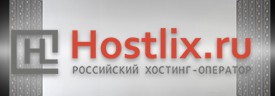 Компания Hostlix.RU