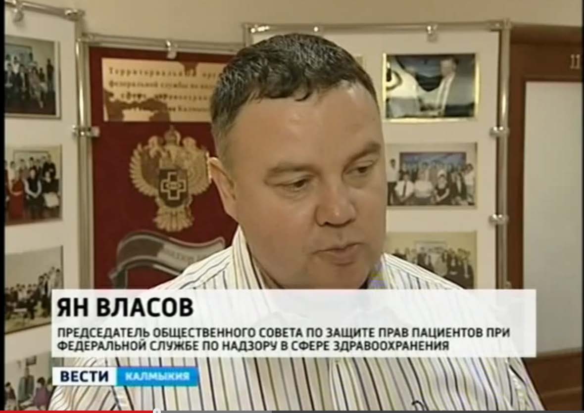 Заседание общественного совета при Росздравнадзоре