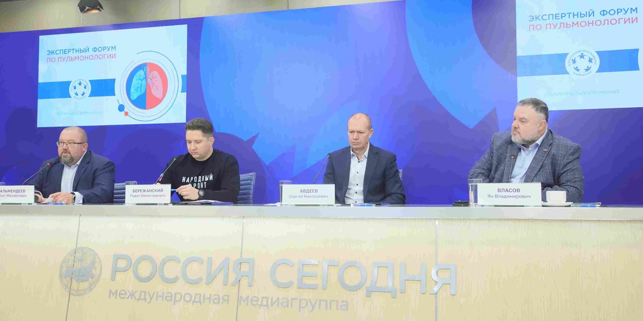 Всероссийский союз пациентов провел экспертный форум по пульмонологии