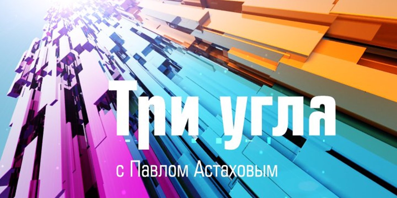 25.12.2011 Три угла