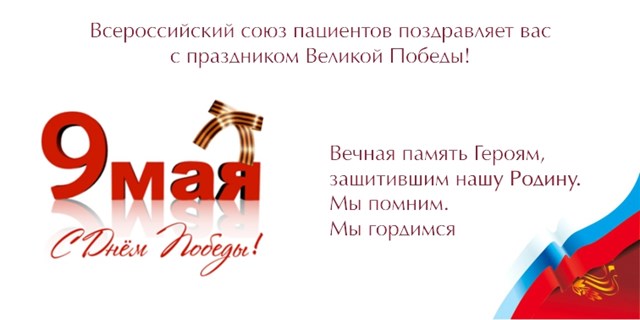 Поздравляем с Днём Победы!)