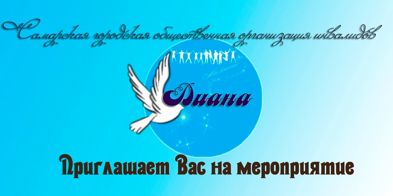 24.08.2020 Приглашение на спортивный праздник