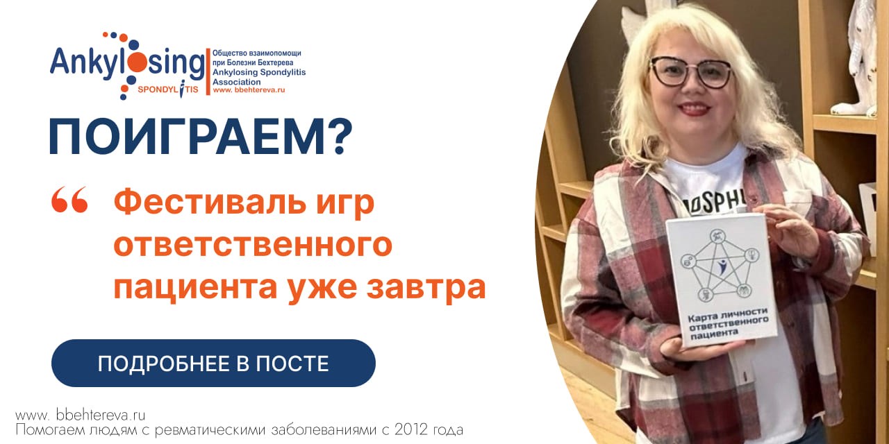 В Москве пройдет уникальный Фестиваль игровых практик для «ответственных пациентов»