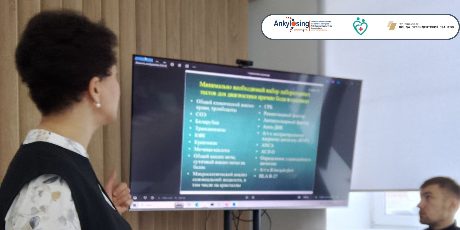 В Воркуте прошла Школа пациентов с ревматическими заболеваниями