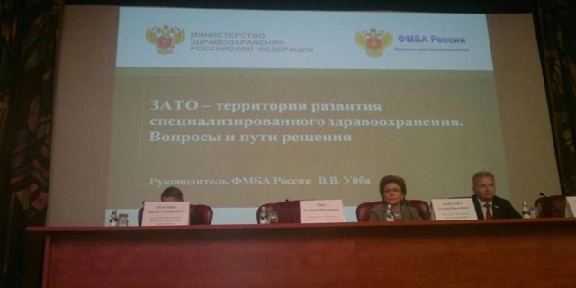 В ФМБА прошло выездное заседание Совета Федерации