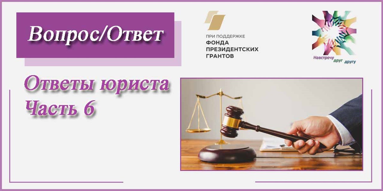 25.03.2021 Мы продолжаем публиковать ответы на ваши вопросы