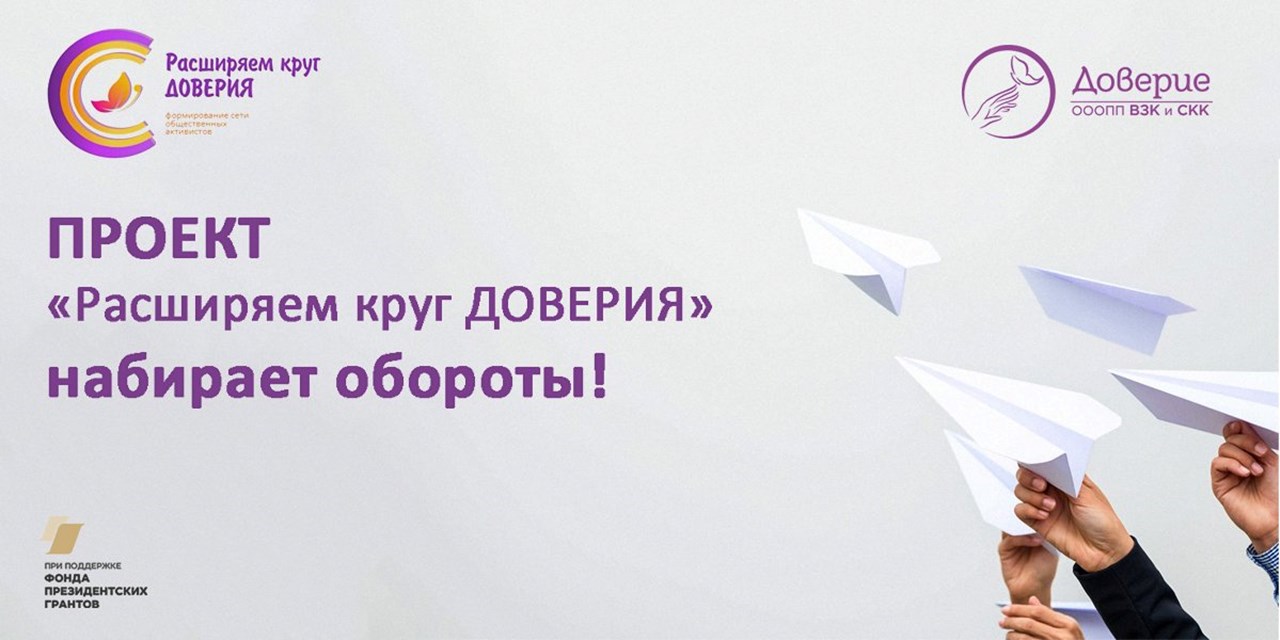 Расширяем круг ДОВЕРИЯ: как мы меняем поддержку пациентов с ВЗК по всей стране