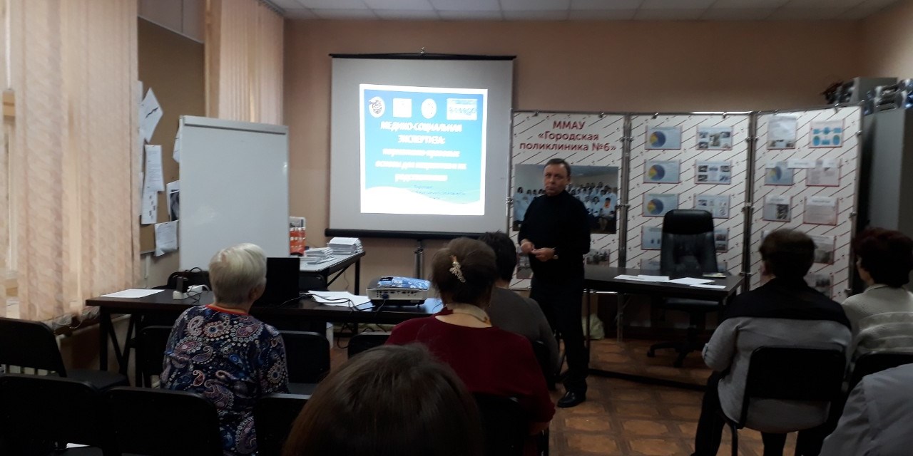 27.09.2019 Тюмень. Информационный семинар по вопросам МСЭ