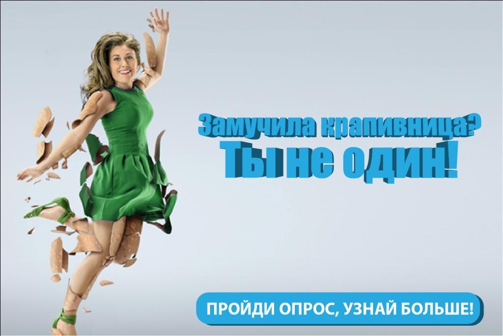 08.04.2019 Москва. Акция «Возьми крапивницу под контроль»