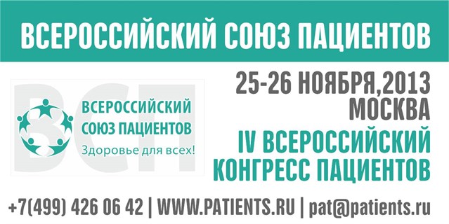 Russian Congress Of Patients Ru