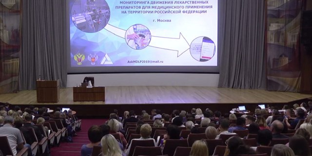 Всероссийское совещание по внедрению федеральной государственной информационной системы
