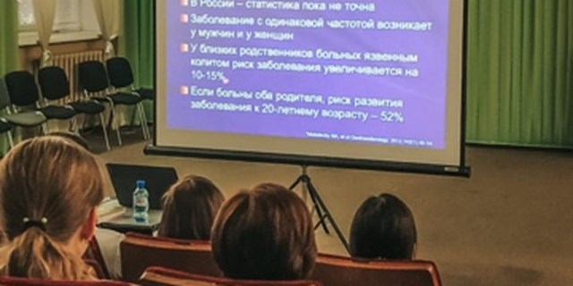 12.10.2019 Екатеринбург. Школа пациентов с ВЗК