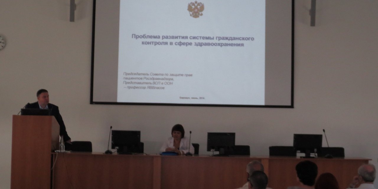 27.06.2014 Барнаул. Заседание общественного совета по защите прав пациентов