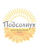 «Подсолнух»  ждут в Ростове-на-Дону 