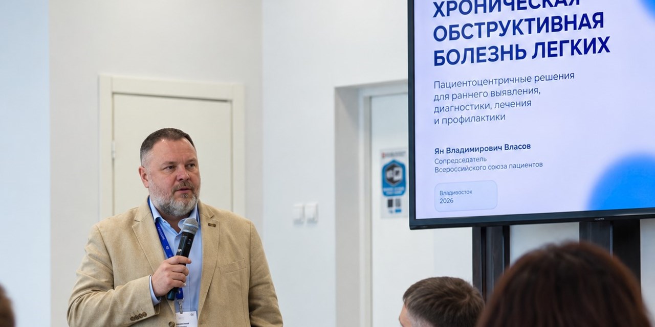 Во Владивостоке предложили обеспечить пациентов с ХОБЛ терапией до инвалидности