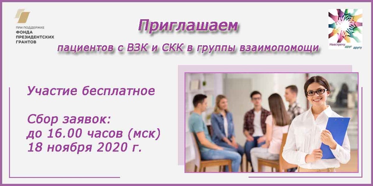 16.11.2020 Объявление. Группы взаимопомощи «Навстречу друг другу»