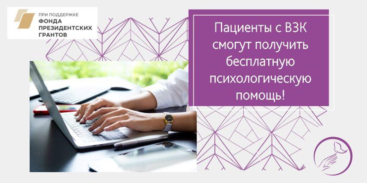 23.06.2020 Психология доверия. Обучение медицинских работников