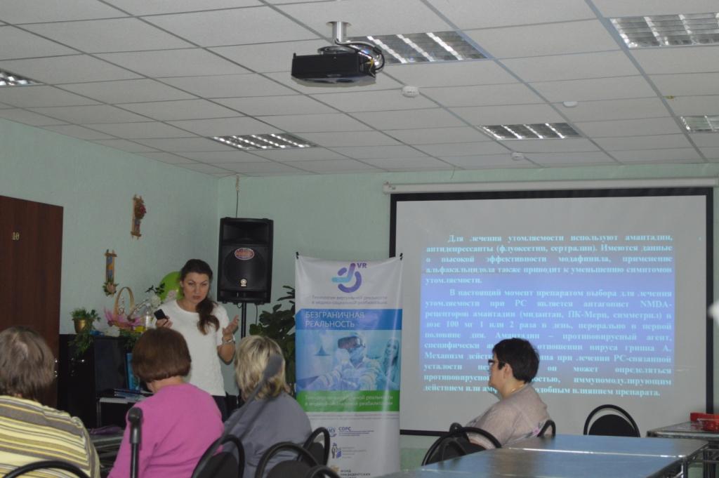 09.08.2019 Самара. Просветительская школа. Утомляемость как симптом рассеянного склероза