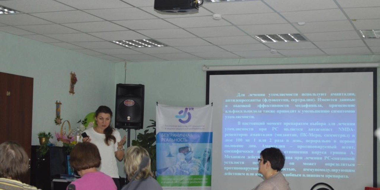 09.08.2019 Самара. Просветительская школа. Утомляемость как симптом рассеянного склероза