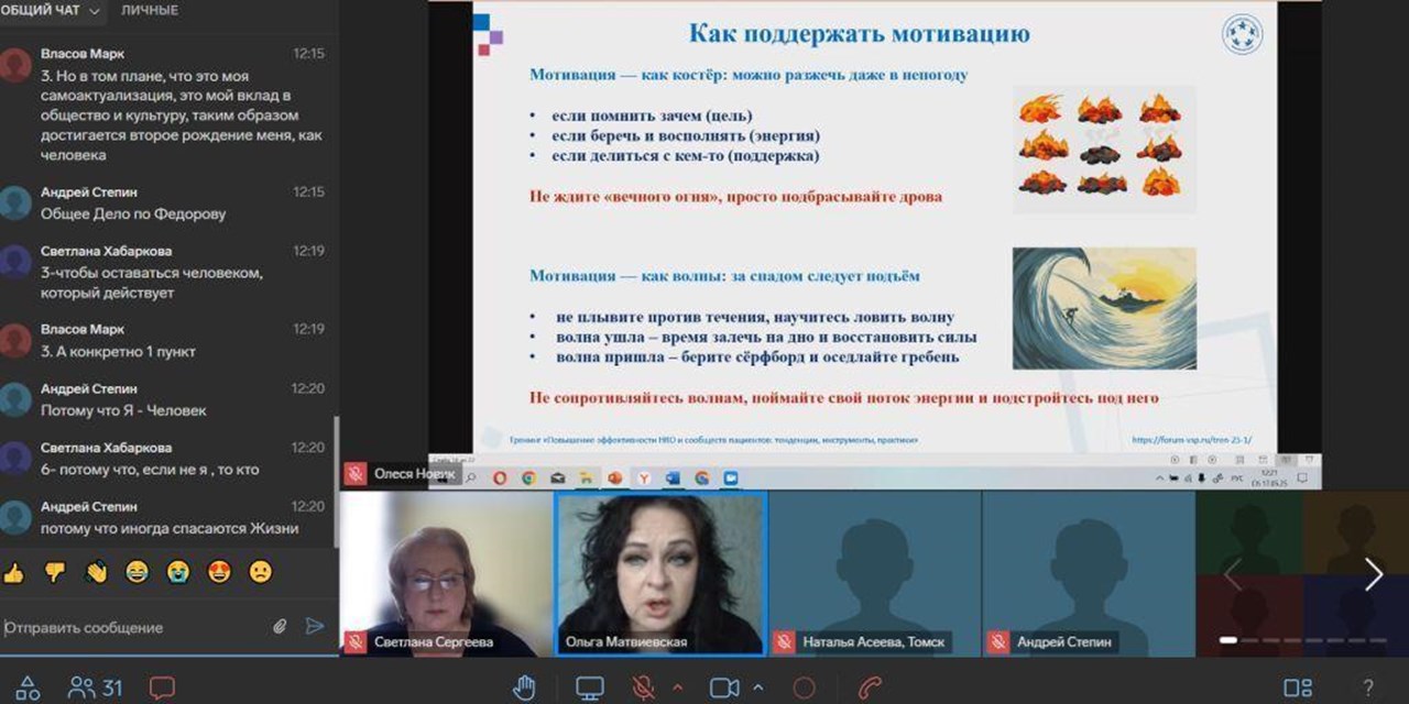 17.05.2025 Вебинар «Что убивает нашу мотивацию? Как не сдаваться и достигать результатов»