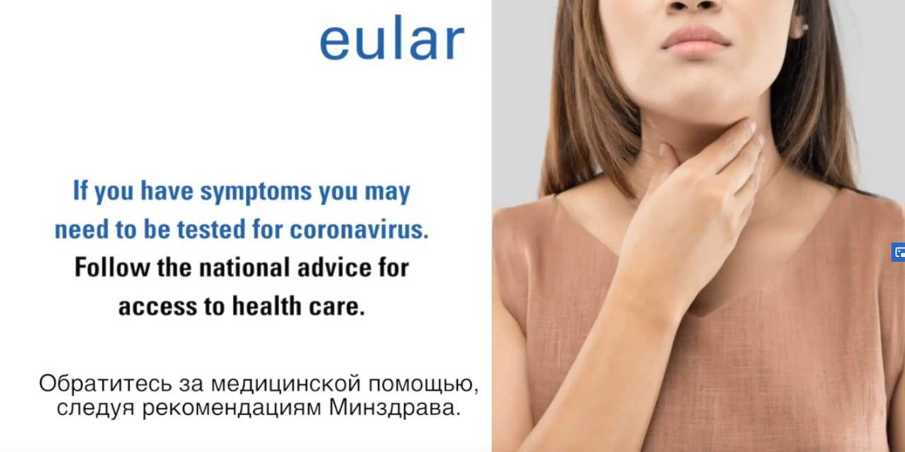 23.03.2020 Москва. Коронавирус: руководство для пациентов с аутоиммунными ревматическими заболеваниями