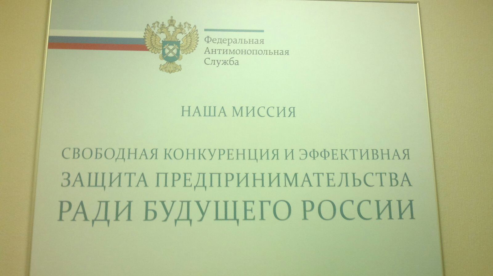 Комиссия ФАС России по ограничению конкуренции фирмы AbbVie