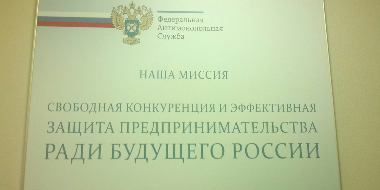 Комиссия ФАС России по ограничению конкуренции фирмы AbbVie