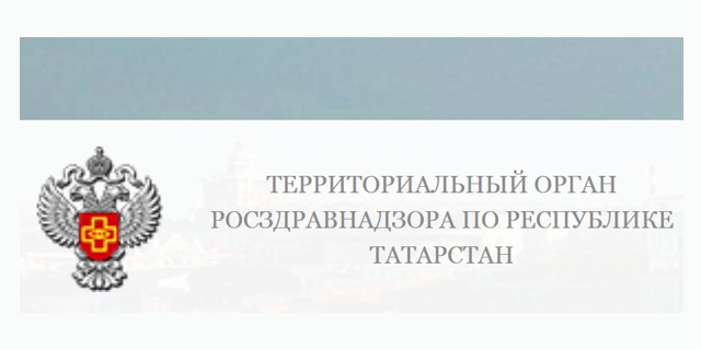 Казань. Заседание Регионального отделения Общественного Совета по защите прав пациентов «Проблемные вопросы в сфере здравоохранения и меры, принимаемые для их решения».