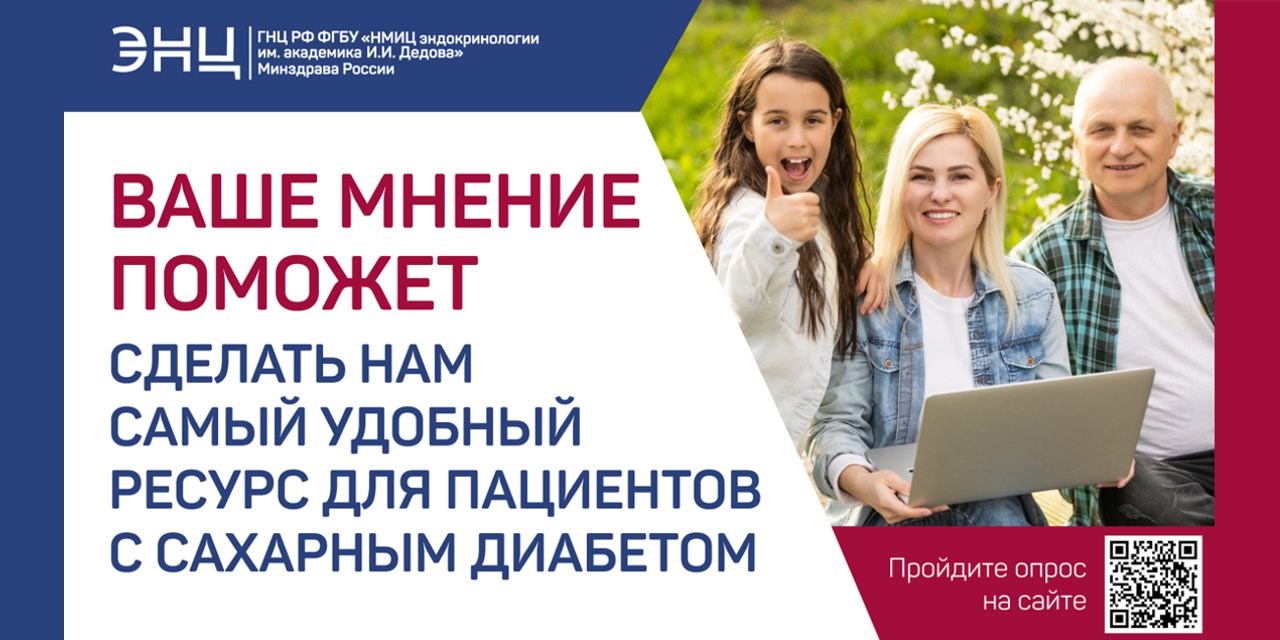 29.07.2025 Стать частью федерального проекта по борьбе с сахарным диабетом, каждый из вас может уже сейчас